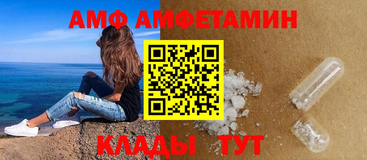 Нижний Тагил  Амфетамин Premium  АМФЕТАМИН  Вход с VPN 