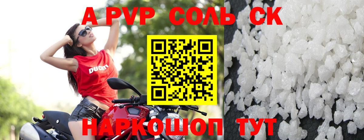 A-PVP СК Нижний Тагил