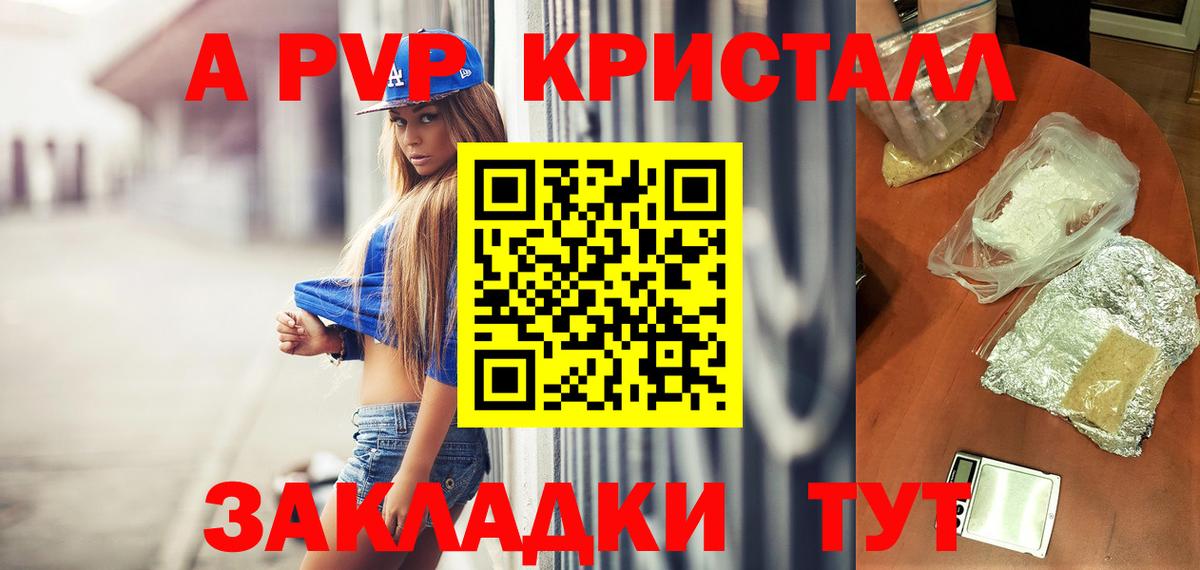 Alfa_PVP мука  Альфа ПВП  Вход с VPN  дарнет шоп  Alpha PVP VHQ  Нижний Тагил 