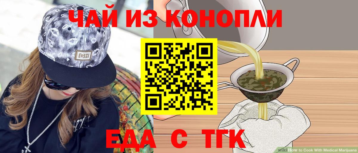 Нижний Тагил  Canna-Cookies марихуана  Вход с VPN 
