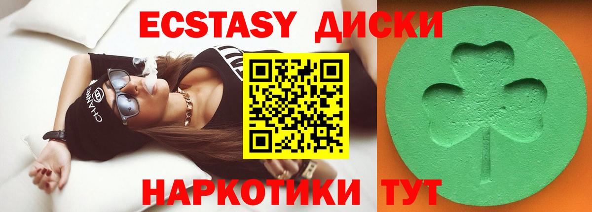 Ecstasy ешки  ЭКСТАЗИ  Нижний Тагил  Вход с VPN 