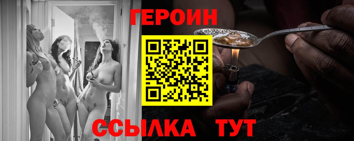Героин афганец Нижний Тагил