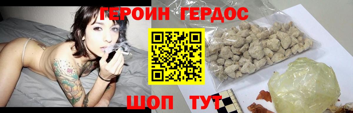 ГЕРОИН VHQ  Вход с VPN  Нижний Тагил 