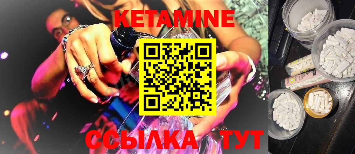 Кетамин ketamine  Вход с VPN  Нижний Тагил  КЕТАМИН ketamine 