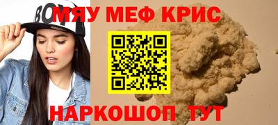 мяу мяу мука Славгород
