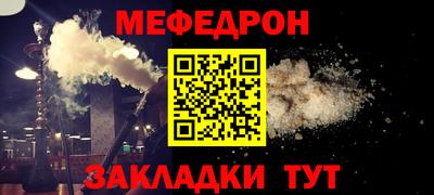 мяу мяу мука Славгород