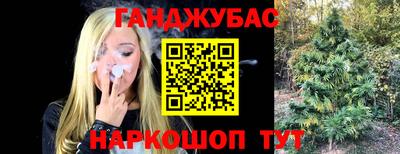 гашишное масло Славянск-на-Кубани