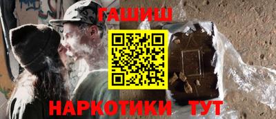 гашишное масло Славянск-на-Кубани