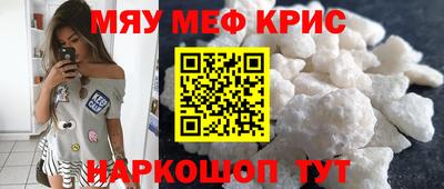 мяу мяу мука Славгород