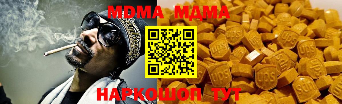 Нижний Тагил  МДМА Molly  Вход с VPN 