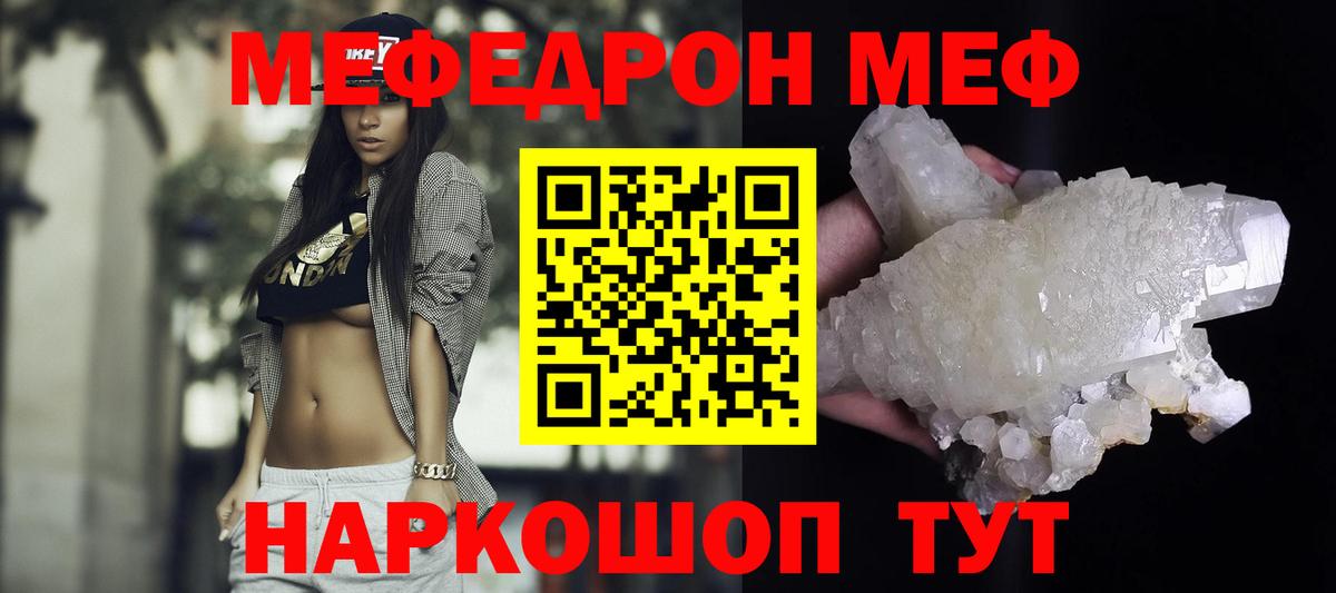 Мефедрон мука Нижний Тагил