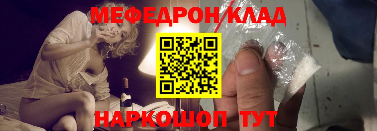 Мефедрон 4 MMC  Вход с VPN  Меф  Нижний Тагил  МЯУ-МЯУ мяу мяу 