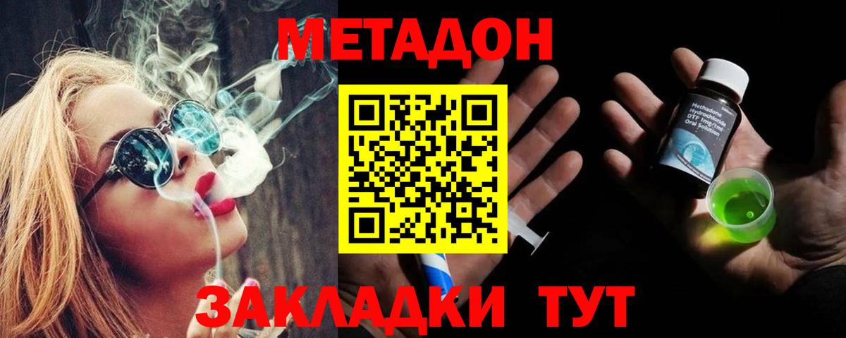 Нижний Тагил  МЕТАДОН methadone  Метадон мёд  Вход с VPN 