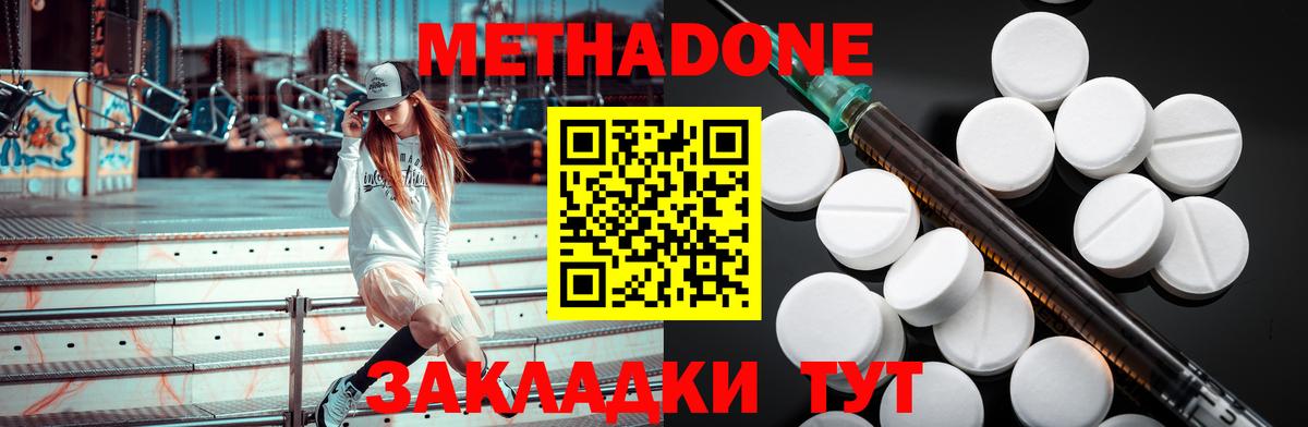 МЕТАДОН белоснежный Нижний Тагил