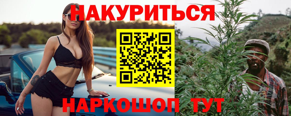 Шишки марихуана тримм  Конопля MAZAR  Вход с VPN  Нижний Тагил  Каннабис White Widow 